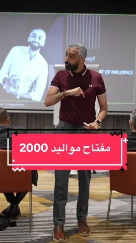 مفتاح مواليد٢٠٠٠ #السعودية🇸🇦 #مصر #الكويت🇰🇼 #ليبيا🇱🇾 #قطر #الأردن 