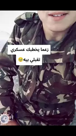 #عسكري  #الجيش_الوطني_الشعبي🇩🇿🇩🇿💪♥️ 