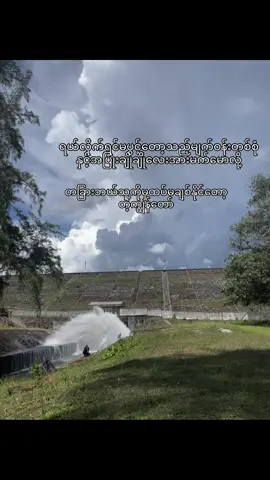 #viewတေရှယ်ကျ #fypppppppp #စာတို #foryou #ငါသေမှပဲfypပေါ်ရောက်မှာလား😑😑 #crd #fyppppppppppppppppppppppp 