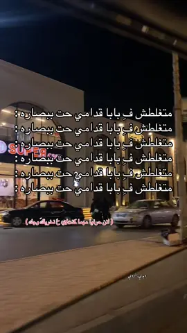 ﮼دنيتي،كلها 😔 .#CapCut #مصممم_فيديوهات #طبرق #مالي_خلق_احط_هاشتاقات #لايكاتكم 