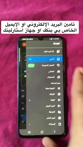 خطوات تعزيز أمان البريد الألكتروني او الإيميل الخاص بي بنكك او اجهزة استارليينك#الشعب_الصيني_ماله_حل😂😂 #الشعب_الصيني_ماله_حل #ترند_جديد #ترند #ترند_تيك_توك #cute #creatorsearchinsights 