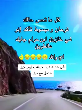 من قلبي صح الصح#متابعه_ولايك_واكسبلور_احبكم #cutebaby #دويتو #تيك_توك_عرب @سكري المتسيط☝️ @Mahmoud Fatfota 🤍 @Yemeni House Restaurant 