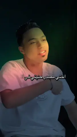 اختي مصدر حنيتي ف الحياه 🤍💕#fyp #اكسبلوررر 
