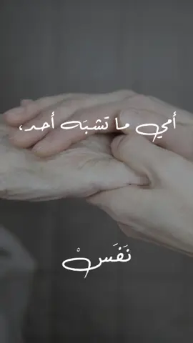أمي.. قلب ينبض من الجنة #أمي #حب_الأم #قلب_الأم #من_الجنة #حنان_الأم#رسالة