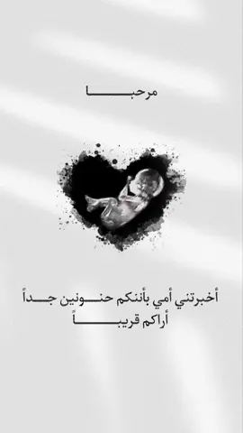 بشارة حمل  . للطلب بالأسماء مع امكانية تغيير الصوت والعبارات التواصل عبر الواتساب  #بشارة_مولود #بشارة_مولودة #بشارات_مواليد #دعوة_إلكترونية #دعوات #دعوات_الكترونية #مولودة #بشارات #عقد_قران #دعوة_زفاف #اكسبلور 