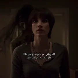 #رعب #mama #افلام_رعب #foryou #fyp #fy #fy #رعب_تيك_توك #اكسبلورر #dancewithpubgm #4u #foryoupage #edit #viral #xyzbca #trending #tiktok #viralvideo #capcut #اكسبلور #مالي_خلق_احط_هاشتاقات #explore #fypage #fyyy #filmtok 