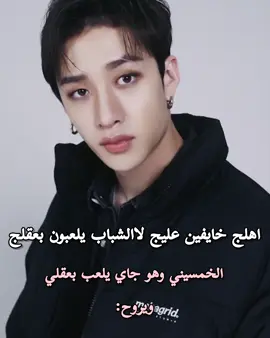 اتشاقه ترا عمره 28😭!!! .  .  .  . #بانغ_تشان #fyp #مالي_خلق_احط_هاشتاقات🦦 #بتول_تحب_متابعينها🌷🖇 #ستاي_للأبد✨❕ #سترايكيدز 