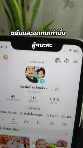 #นายหน้ามือใหม่ 