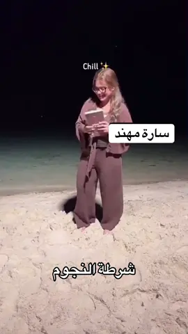 #ساره_مهند #سارة_مهند #كلمنتينا🍊 