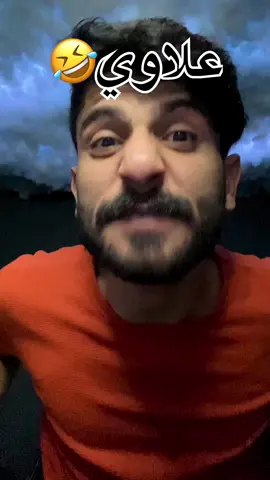 كلش احب علاوي🤣#تيتو_جكلوس #ايسكريم 