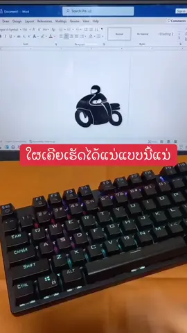 ໃຜເຄີຍເຮັດໄດ້ແນ່ແບບນີ້ແນ່