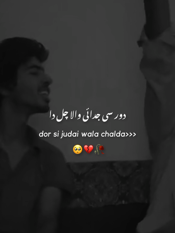 dor si judai wala chalda#kamranesticx6#foryou #foryoupage #trending #trendingvideo #viral #video 
