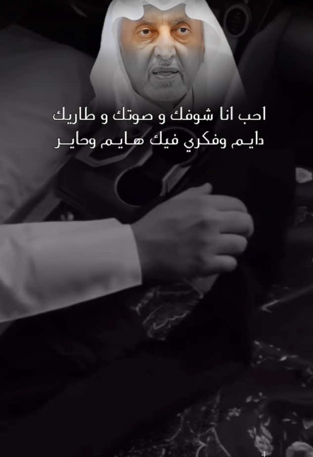 #CapCut  العين اللي شبعانه بشخص ومكتفيه فيه مستحيل يلفت نظرها شخص ثاني   #عشق_حقیقی #حب_بلا_حدود #خالد_الفيصل  #قهوه #ابها 