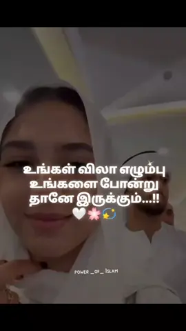 இன்ஷா அல்லாஹ் 🤲💗@~•NaTuRaL 🍃✨lOvEr🤍•~ 