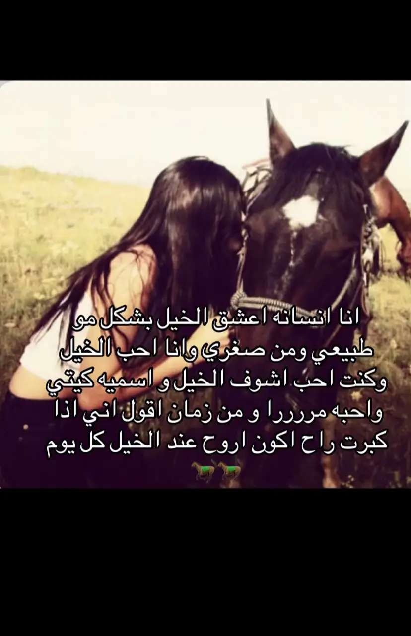 انا وشهد باذن الله والبنات❤️❤️❤️ #خياله🐎 #اتمنى_خيل_من_صغري #اضربوه_اكسبلور_تكفوووونن #اكسبلورر_لايك_كومنت_فولو_متابعه #اعاده_نشر🔁 #hwhgsgsecdjdjebvdhdbdnxnsvsjsns 