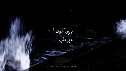 من يوم هواك عني غاب🖤!#جورج_الراسي #foryoupage #foryou #ترند #cupcut #تصميمي #fyp #explore #videoviral #tik_tok 