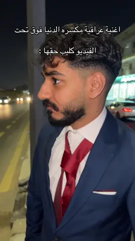 اخر شي 😂😂 #explore #fyp #foryou #CapCut #viral #اكسبلور 