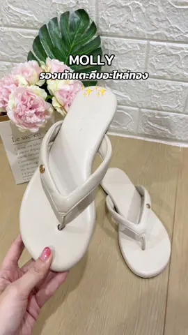 สวยจนมือสั่น🤭✨ #รองเท้าแตะ #รองเท้าแตะคีบ #รองเท้าแฟชั่น #รองเท้าพื้นนุ่มใส่สบาย 