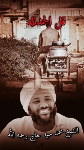 #الدال_على_الخير_كفاعله_🤲🌷 #ترحموله_جزاكم_الله_خيراً😞💔 #ربنا_يصلح_حال_البلدنا🇸🇩🇸🇩🇸🇩السودان #صلي_علي_النبي_محمد_صلي_الله_عليه_وسلم #نسأل_الله_السلامه #لاتنسونا_من_دعائكم @عــــــــنوان السعـــــادة 😊❤ 