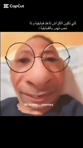 😂😂😂😂 . . #algerienne #moroco #explore# #followforfollowback #followers #comment4comment#TikTok#TikTok #memepage #memeaccount #comment4comment #followforfollowback #like #comment4comment#TikTok #TikTok #alg #egypt #football#messi #dzmemes #rapdz #ابوني_لاباج 🥀_باش_يوصلك_جديد #اكسبلور #ابوني_لاباج 🥀_باش_يوصلك_جديد#الجزائر #ضحكة #لايك #لايك_تعليقاتكم_تسعدنا_كثرو_منه #memes #fyp #ميمز 