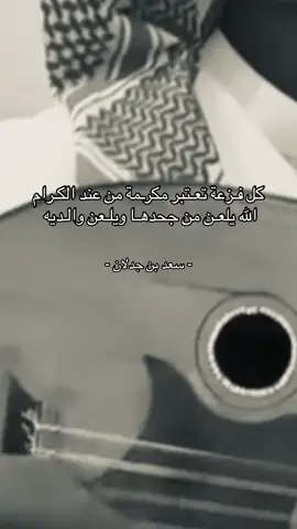 #سعد_بن_جدلان #sakajafornairobigovernor #لايك 