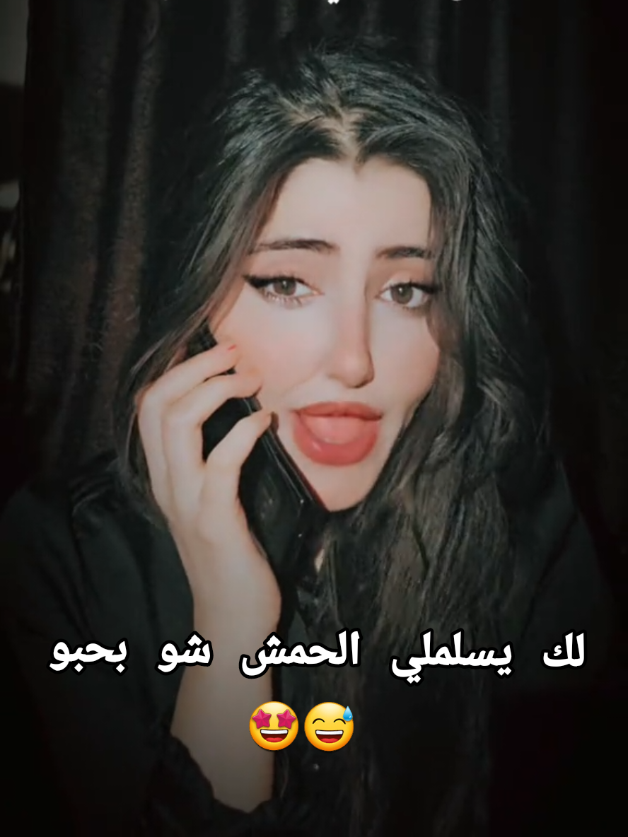 pov:لما الديري يحب وحدة شامية تقلو يا بيبي 🤣 أهل الدير وينكم أثبتوا وجودكم تحت بالكومنت .. #زوجي #شاوي #شامية #شامية_وبفتخر #شاوي_وشامية #مضحك #tiktokarabia #foruyou #fyp #pov #explore #زمان_عنكم_🌚😂✅ #منطلع_ترند_؟🖤 #شومالو_شومالو #رمضان_يجمعنا #eidmubarak #ديرية 