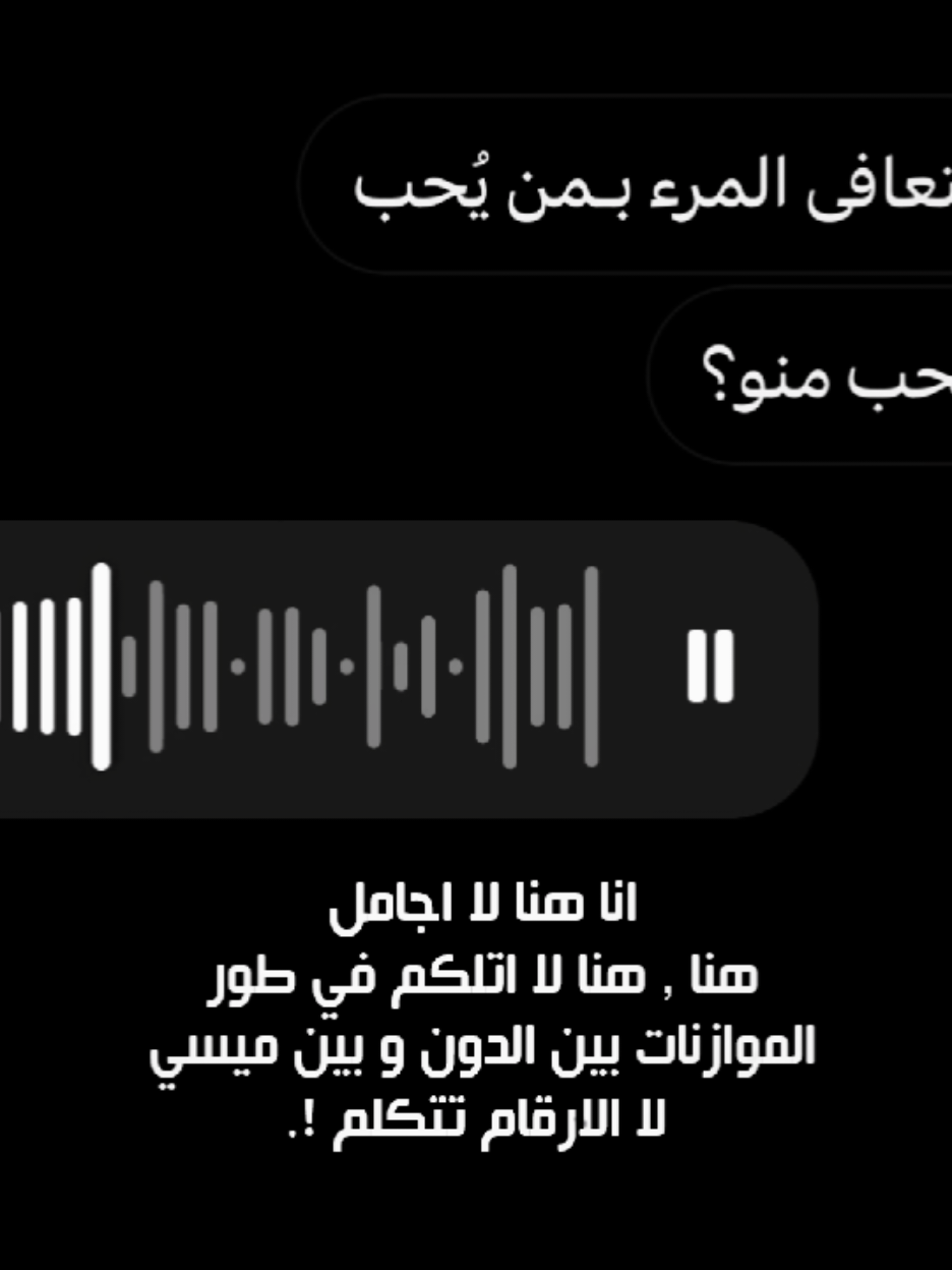 انا هنا لا اجامل 🖤. #كريستيانو #cr7  #fyp 