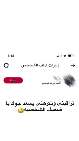 🤣🤣#لايك_متابعه_اكسبلور #مالي_خلق_احط_هاشتاقات🧢 