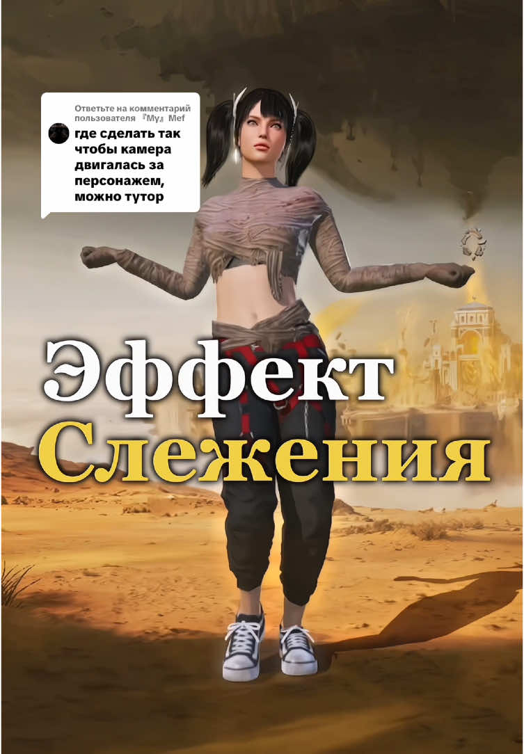 Ответ пользователю @『My』Mеf 