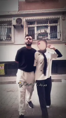 وين ولد العم لندبك شوبي🖤#الشامي_alshami #CapCut @alshami @Al shami - الشامي #دبكة#مع_زوجي#الجودي 