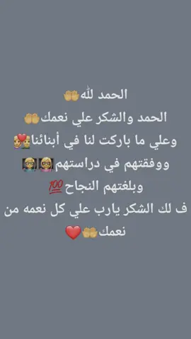 الحمد لله 🤲