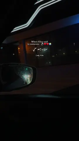 هو اهلى وكل حبايبي . 💍♥️♥️🌍.. #foryou #foryoupage #fpyシ #elisa #اليسا #explore #اغاني #viralvideo #fppppppppppppppppppp 