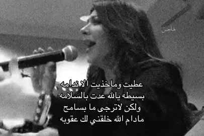 مادام الله خلقني لك عقوبة . #اصالة #اصاله #fyp #foryou #fypシ #fypシ #foryoupage 