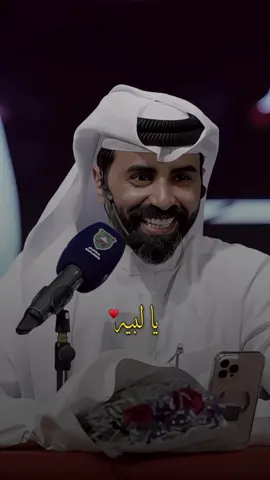 لبيه يا أجمل بنات الناس سلهامة ♥️ #ناصر_الوبير 