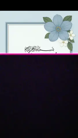 #قران_كريم #عبدالباسط_عبدالصمد #quran 