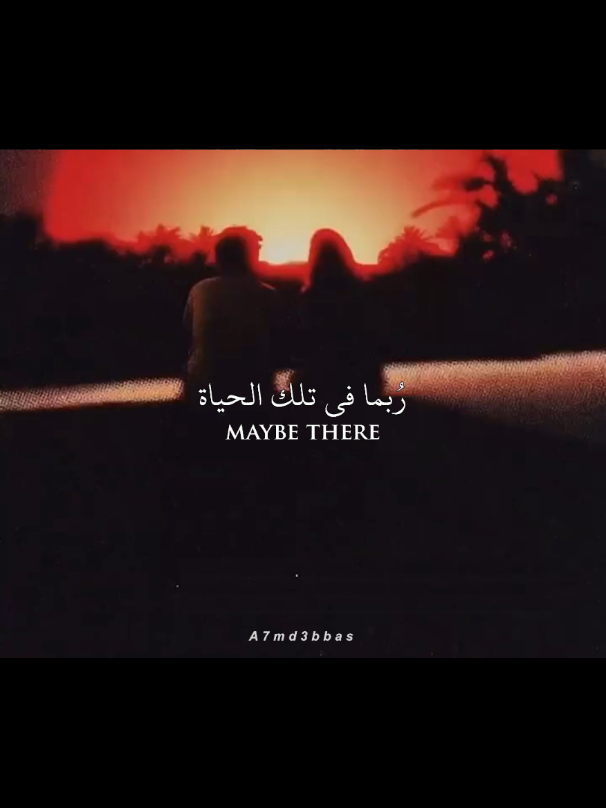 In another life, maybe it was you and me .. #foryou #fyp #اقتباسات #شعر #كتابات #قصايد #لك #a7md3bbas 