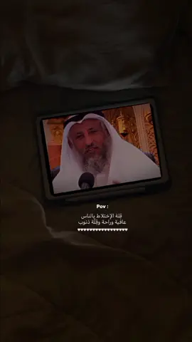 استغني عن الناس يغنيك الله عنهم #foryou #fyp #quarantine #dancewithpubgm 