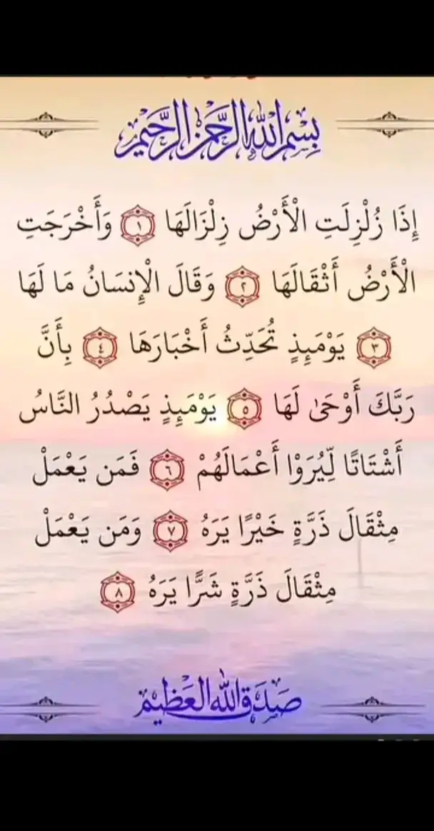 #استمع_والاجر_لي_ولك_انشاءالله #القرأن_الكريم #معلومات_دينية #وذكر_فإن_الذكرى_تنفع_المؤمنين🍂🥀 #القرآن_الكريم🌺🤲 #دقيقةقرآن🤲 
