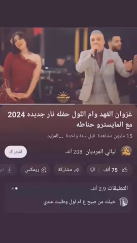 #لبنان_مصر_الخليج_سوريا #الشعب_الصيني_ماله_حل😂😂 #مشاهير_تيك_توك #CapCut #بغداد 