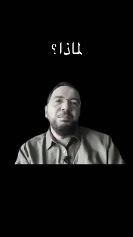 لماذا؟