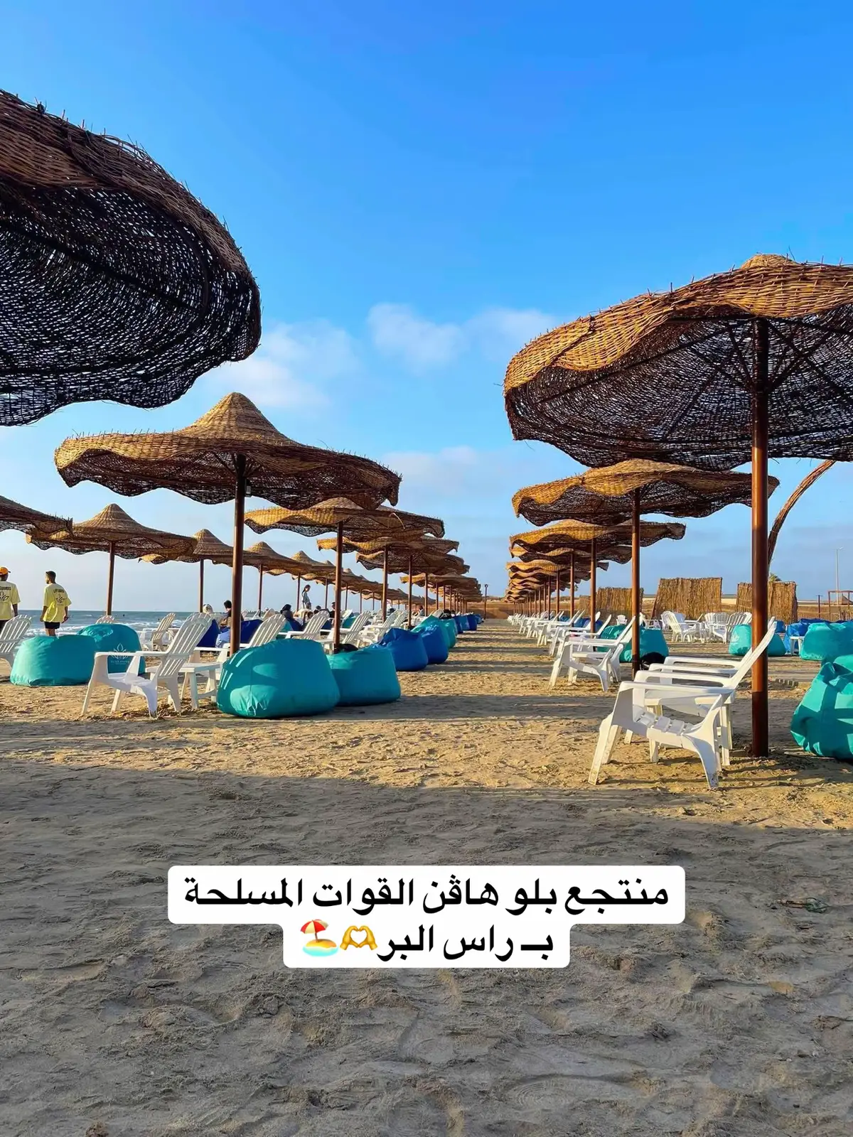 منتجع بلو هاڤن القوات المسلحة بــ راس البر🫶🏖️ #ras_elbar_damitta_egypt  #مدينةالسحروالجمال #راس_البر  #creatorsearchinsights  #foryou #viral #foryoupage 