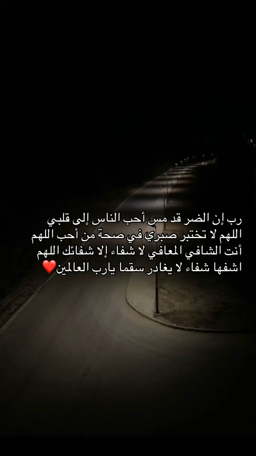كل ماشاف المقطع اتمنى تدعون له بشفاء العاجل 