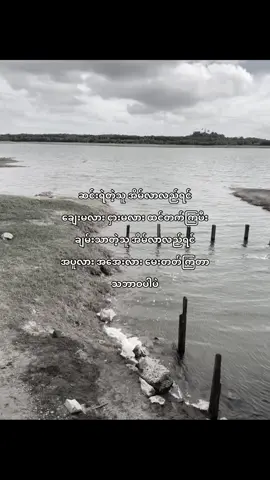 ဒါဟာလူ့သဘာဝပါပဲ#crd #foryou #fyppppppppppppppppppppppp #life #livephoto #views 