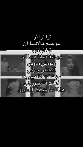 ترا ترا مو صج هالانسااان 🤙🏻💍 #بلقيس #foryoupage #fypツ #foryou #اكسبلور #explore 