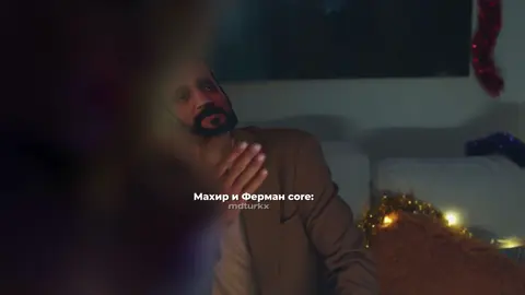 Ода, Ферман #турецкиесериалы #сериалы #ночнаясказка #ферман #махир 
