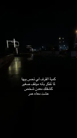 ياه ع القرف والشعوري الي صعب وصفه 💔👍🏻