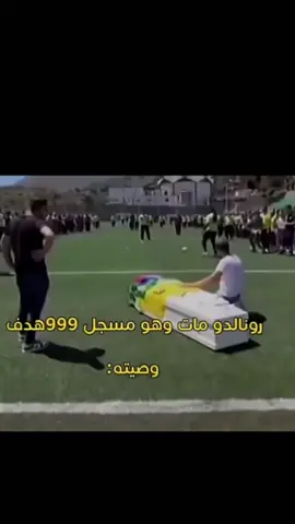 سكان اليوتيوب الأصليين 2 #كرسي_اسود  #كريستيانو  #سكان_اليوتيوب_الاصليين