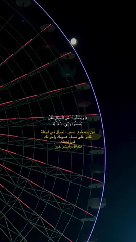 #VNVideoEditor  …آخر اقتباس نسخته #الانبار #الرمادي_شموخ_عزالانبار #الرمادي_الاٴنبار #الانبار_القائم #محافظات_العراق #foryou 