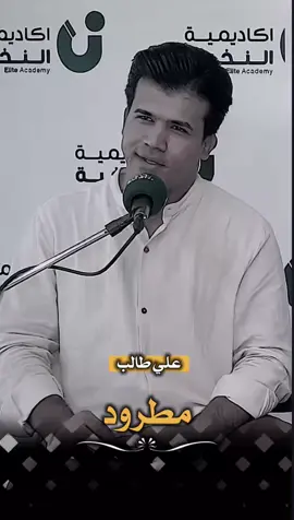 علي طالب  . . #شعر_شعبي #الشاعر_علي_طالب #foryou #اكسبلورexplore #foryoupage 