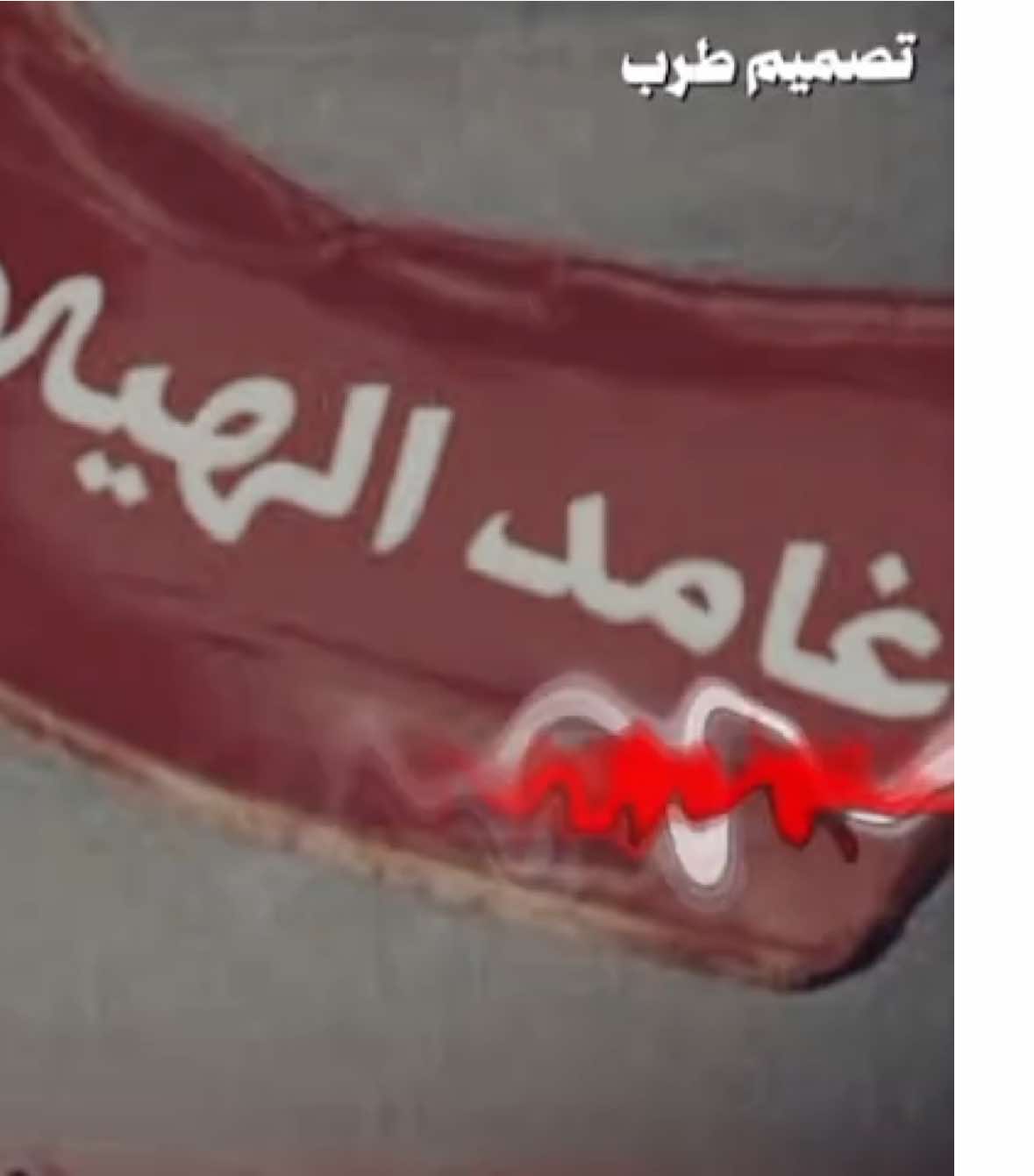 ونعم مليار بغامد الهيلا🤩❤️‍🔥 #غامد_الهيلا #غامد #فهد_بن_فصلا #شيلة #طرب #اكسبلور #explore #fyppppppppppppppppppppppp #fyp #fypシ゚ #fypage #foryou #foryour #foryoupage 